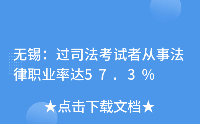 oa^˾ԇߏ·I(y)_57.3%