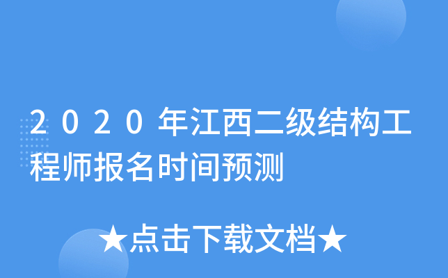 2020꽭(j)Y(ji)(gu)̎(bo)r(sh)gA(y)y