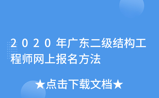 2020V|(j)Y(ji)(gu)̎W(wng)ψ(bo)