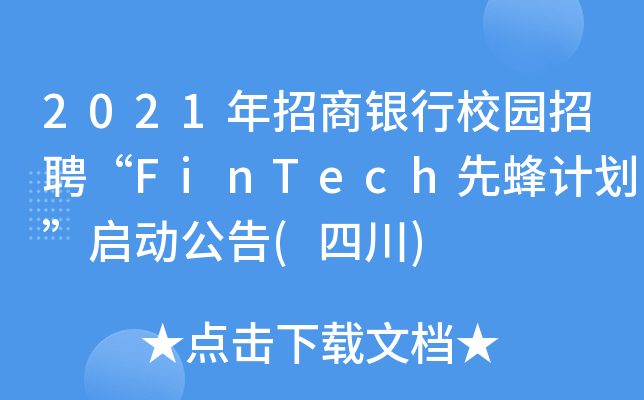 2021yУ@ƸFinTechȷӋӹ(Ĵ)