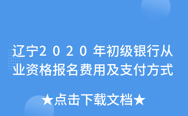 |2020yЏĘI(y)YMü֧ʽ