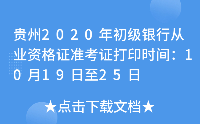F2020(j)yЏĘI(y)YC(zhn)Cӡr(sh)g101925