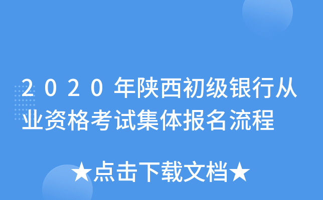 2020(j)yЏĘI(y)Yԇw(bo)
