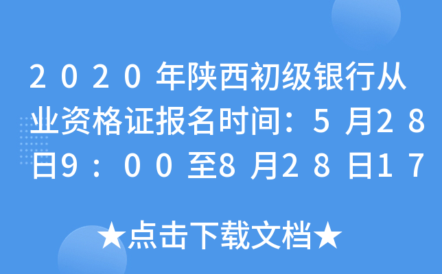 2020yЏĘI(y)YCrg5289:0082817:00