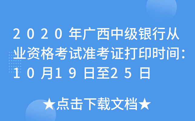 2020Vм(j)yЏĘI(y)Yԇ(zhn)Cӡr(sh)g101925