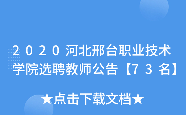 2020ӱ_I(y)g(sh)W(xu)ԺxƸ̎桾73