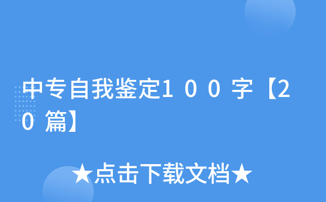 Ќb100֡20ƪ