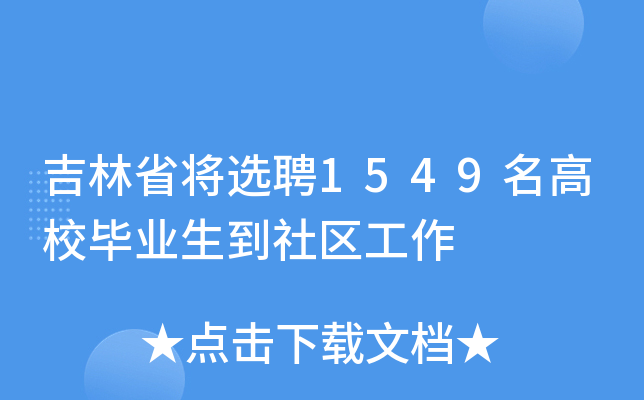 ʡxƸ1549УI(y)^(q)