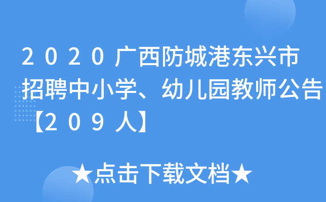 2020VǸۖ|dƸСW(xu)׃@̎桾209ˡ