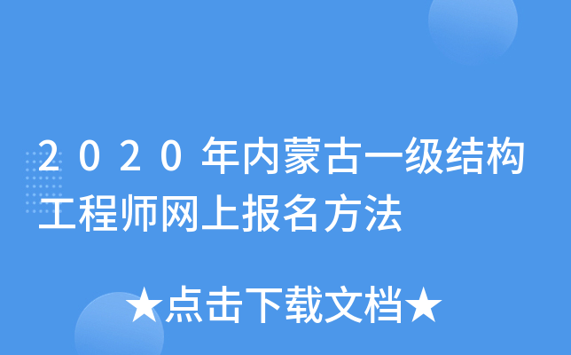 2020(ni)ɹһY(ji)(gu)̎W(wng)ψ(bo)