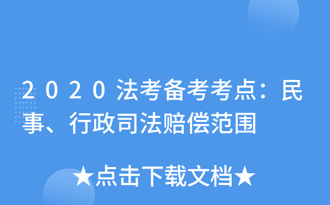 2020俼c(din)˾r