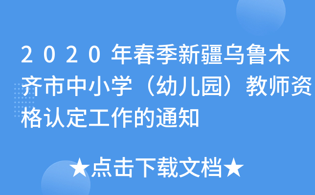 2020괺½ľRСW(xu)׃@̎YJ(rn)֪ͨ