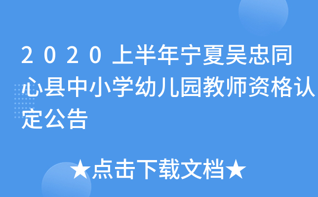 2020ϰꌎąͬĿhСW(xu)׃@̎YJ(rn)