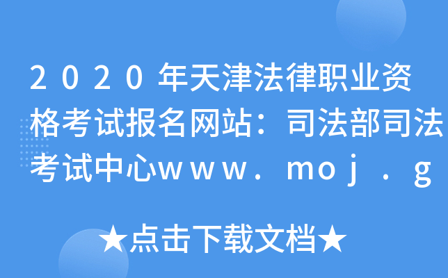 2020I(y)YԇW(wng)վ˾˾ԇwww.moj.gov.cn