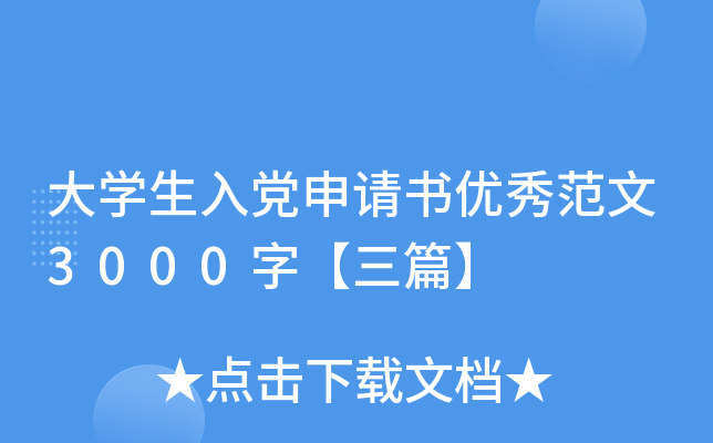 W(xu)hՈ(yu)㷶3000֡ƪ