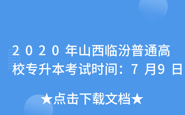 2020ɽRͨУԇrg79