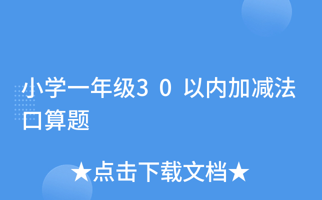 СW(xu)һ꼉(j)30ԃ(ni)Ӝp}