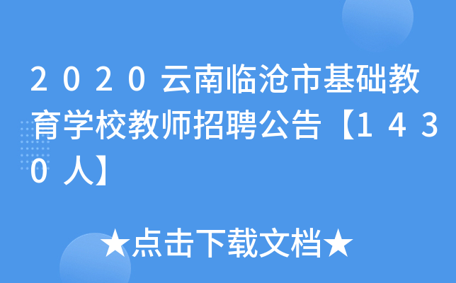 2020RлAWУ̎Ƹ桾1430ˡ