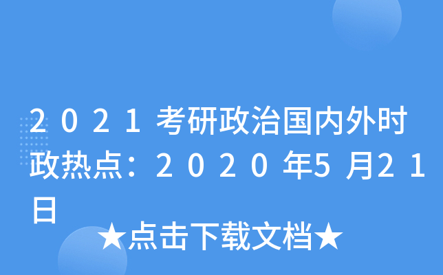 2021·(ni)rc2020521