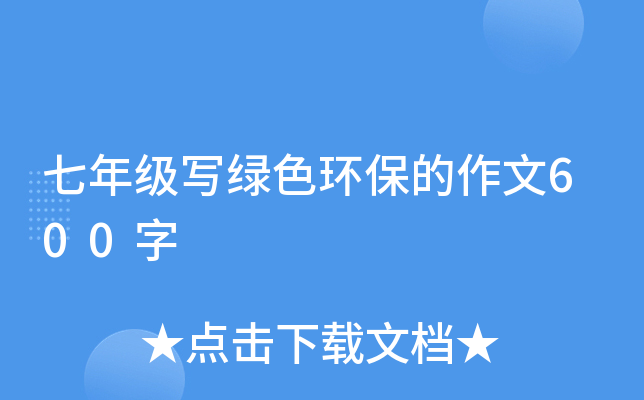 꼉Gɫh(hun)600
