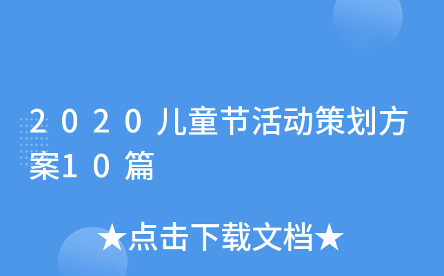2020ͯ(ji)(dng)߄10ƪ