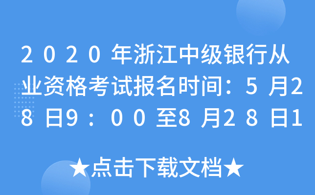 2020㽭м(j)yЏĘI(y)Yԇ(bo)r(sh)g5289:0082817:00
