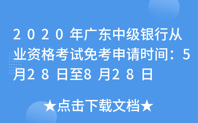 2020V|м(j)yЏĘI(y)Yԇ⿼Ո(qng)r(sh)g528828