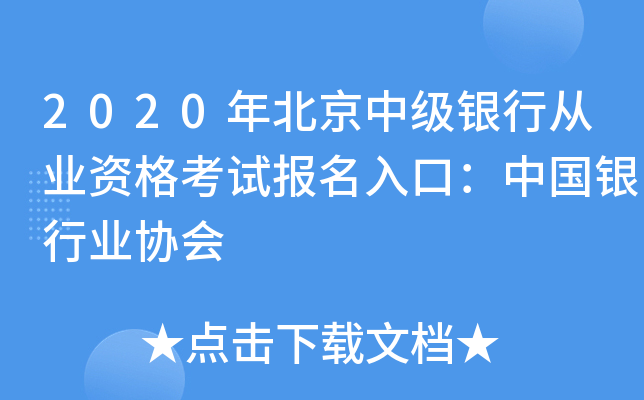 2020걱м(j)yЏĘI(y)Yԇ(bo)ڣЇ(gu)yИI(y)f(xi)(hu)