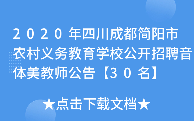 2020Ĵɶ(jin)(yng)r(nng)x(w)W(xu)У_(ki)Ƹw̎桾30