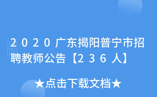 2020V|ՌƸ̎桾236ˡ