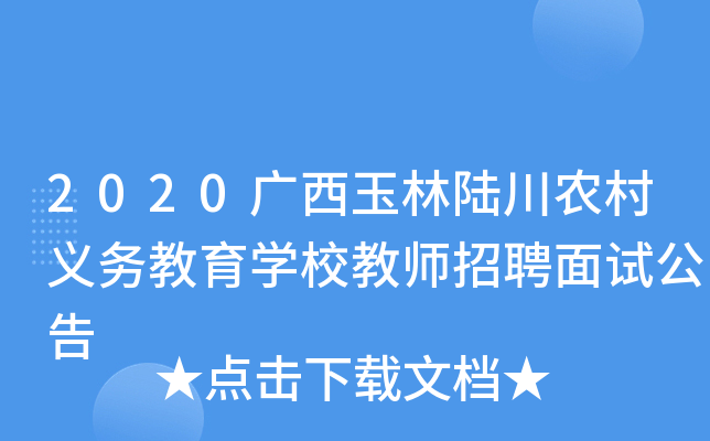 2020VꑴrxսWУ̎Ƹԇ