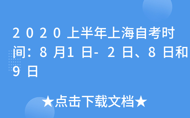 2020ϰϺԿr(sh)g81-28պ9