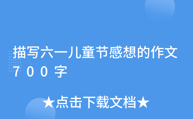 茑һͯ(ji)700