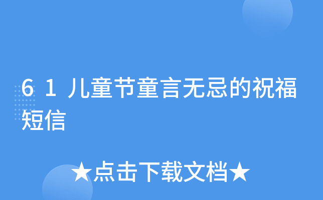 61ͯ(ji)ͯԟoɵף