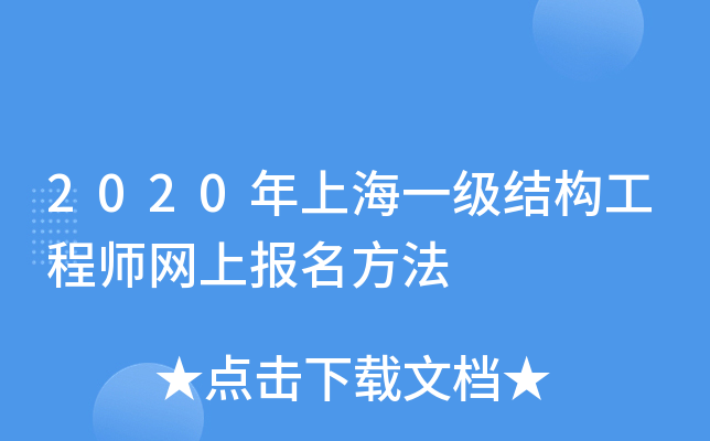 2020Ϻһ(j)Y(ji)(gu)̎W(wng)ψ(bo)