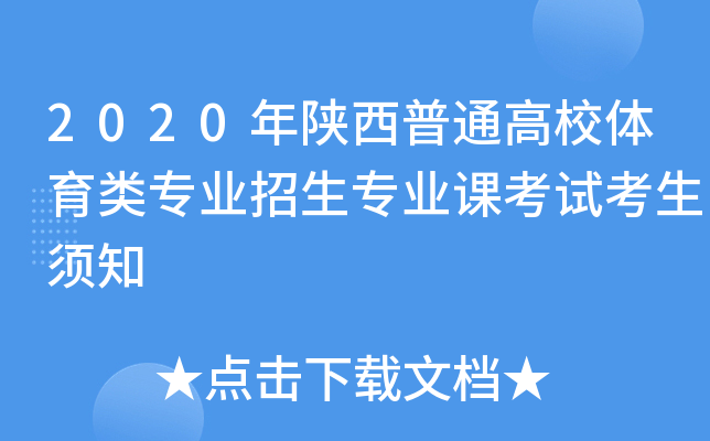 2020ͨУw(li)(zhun)I(y)(zhun)I(y)nԇ֪