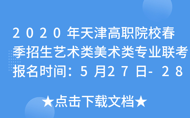 2020ԺУˇg(sh)g(sh)I(y)(lin)rg527-28