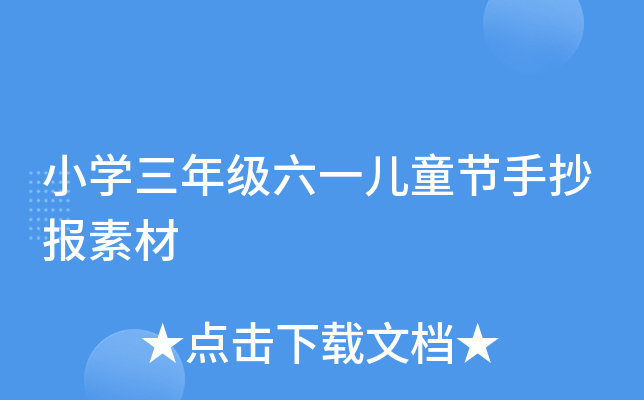 СW(xu)꼉һͯ(ji)ֳز
