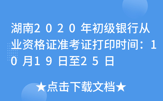 2020yЏĘI(y)YC(zhn)Cӡr(sh)g101925