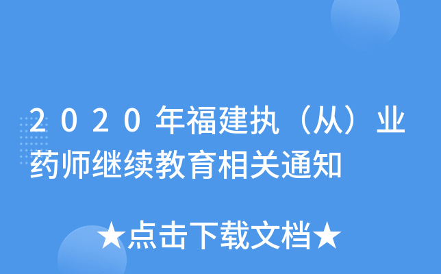 2020긣(zh)ģI(y)ˎ^m(x)P(gun)֪ͨ