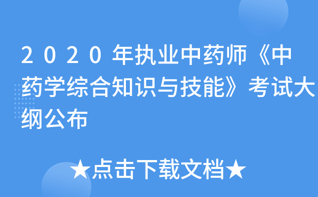 2020(zh)I(y)ˎˎWC֪RcܡԇV