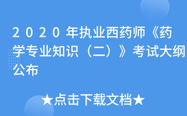 2020(zh)I(y)ˎˎW(xu)I(y)֪RԇV