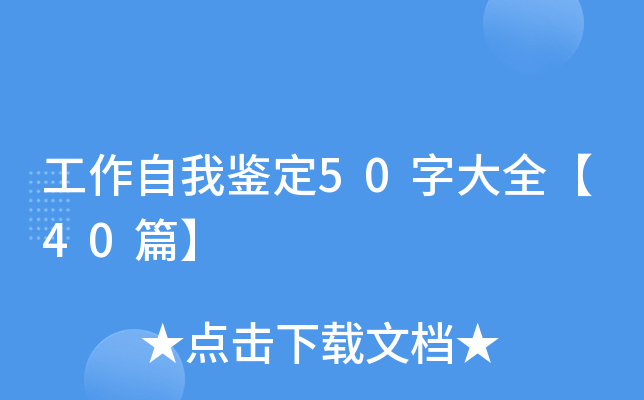 b50ִȫ40ƪ