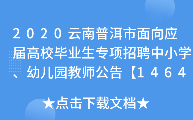 2020ն(yng)øУI(y)(xing)ƸСW(xu)׃@̎桾1464