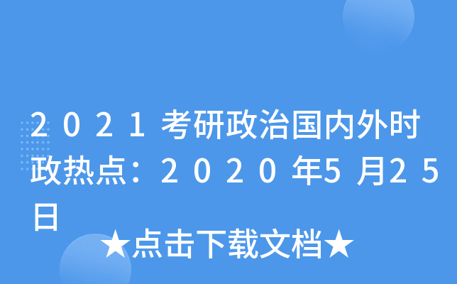 2021·(ni)rc2020525