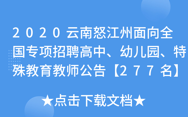 2020ŭȫƸ׃@̎桾277