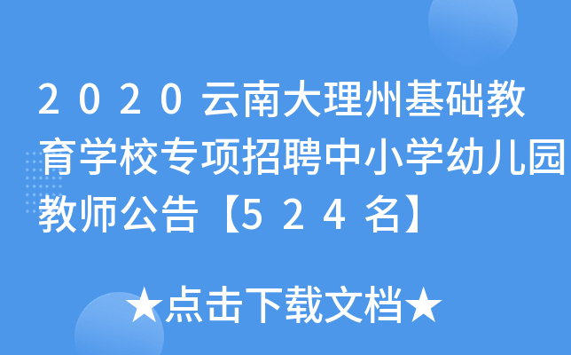 2020ϴݻA(ch)W(xu)УƸСW(xu)׃@̎桾524