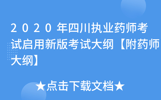 2020Ĵ(zh)I(y)ˎԇ°濼ԇVˎV