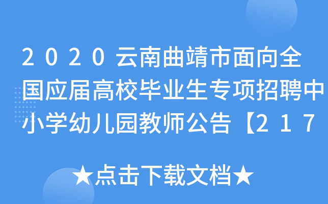 2020ȫøУI(y)ƸСW׃@̎桾2174