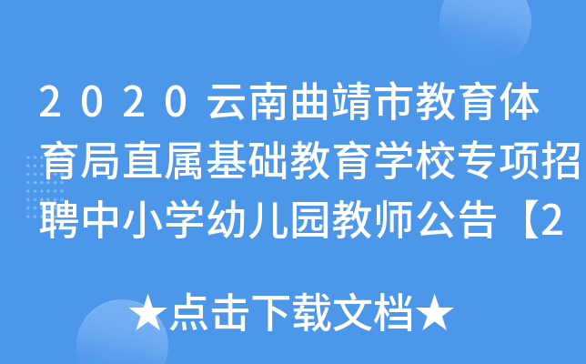 2020нwֱٻA(ch)W(xu)УƸСW(xu)׃@̎桾28